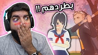 ضربوني وبنتقم !! #9 - Yandere Simulator