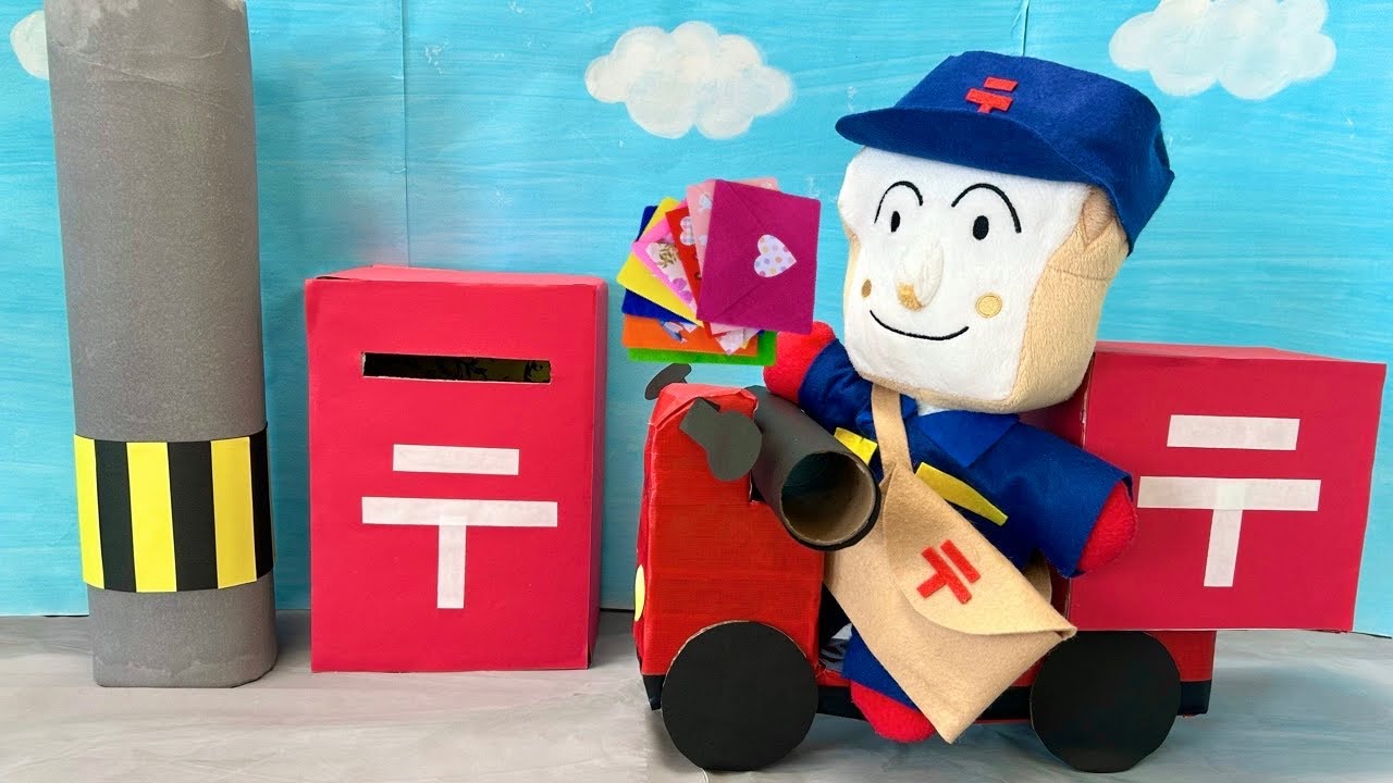 【郵便屋さんごっこ】だんだんお手紙が増えてきて大変！誰か配達手伝って〜！！