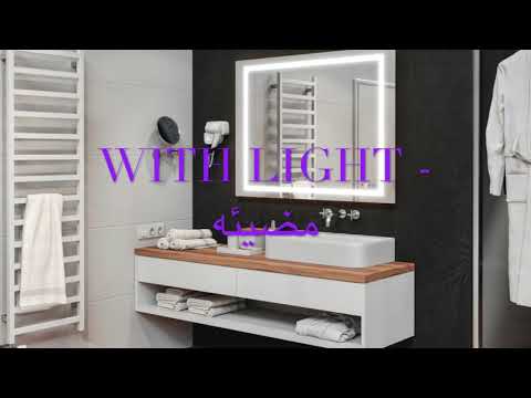 مرايا حمام بوابة البناء المتناسق