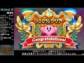 【RTA】星のカービィ トリプルデラックス 100% 6:34:42 字幕解説