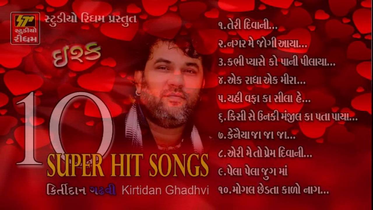 10 Super Hit Song Kirtidan Gadhavi Jukebox - YouTube