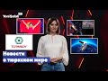 Новости о тюркском мире