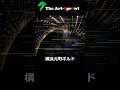 音楽で語る物語 The Art-Sprawlのミュージカルより「横浜元町ギルド」 #TheArtSprawl #ShootingStarTheMusical