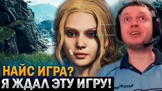 ПАПИЧ РОФЛИТ 🤣 в РЕДАКТОРЕ ПЕРСОНАЖА DRAGON DOGMA 2! + Аукцион