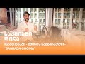 წმინდა სამზარეულო - "Sagrada Cocina" - დავით ნარიმანიშვილი