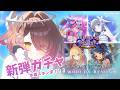 【神回 シャドバWB】運が爆発しすぎて怖い女のShadowverse: Worlds Beyond新弾✨水着スキンが欲しいいい✨【ホロライブ/ ロボ子さん 】