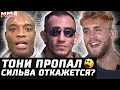 Пропажа Тони Фергюсона. Каннонир vs Брансон. Сильва - отказ от боя? Кормье в кино. Соперник Чимаева