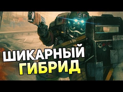 Shards Of War - ШИКАРНЫЙ ГИБРИД!