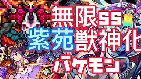 モンスト 無限ゾーン虎杖のやばさが4分で伝わる動画 モンスト 紫苑 虎杖悠仁 真イシス Mp3