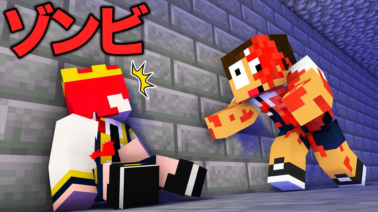 死ぬとゾンビになる世界で本気で生き延びろ！【 マイクラ / Minecraft