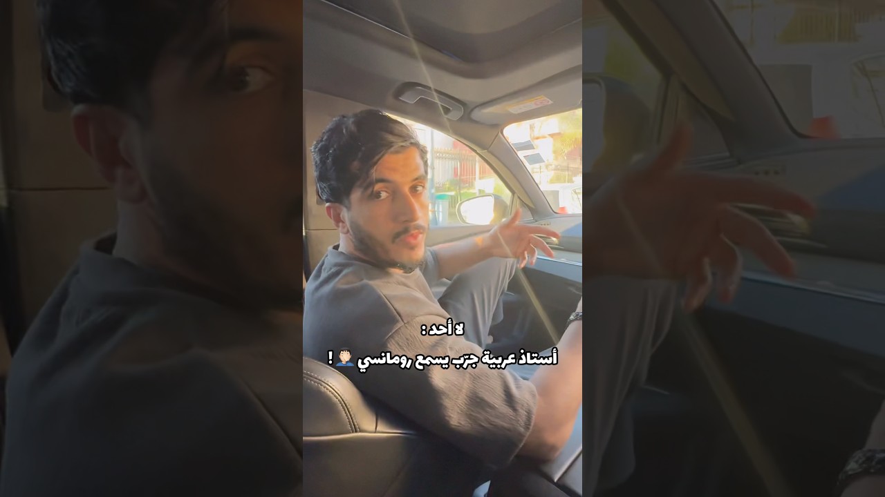 حكمني 😂🤦🏻‍♂️ !