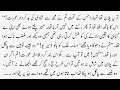 Bold Romantic Novels || Golden Night || Complete Romantic Novel || Urdu novels || Fj Novels | #6