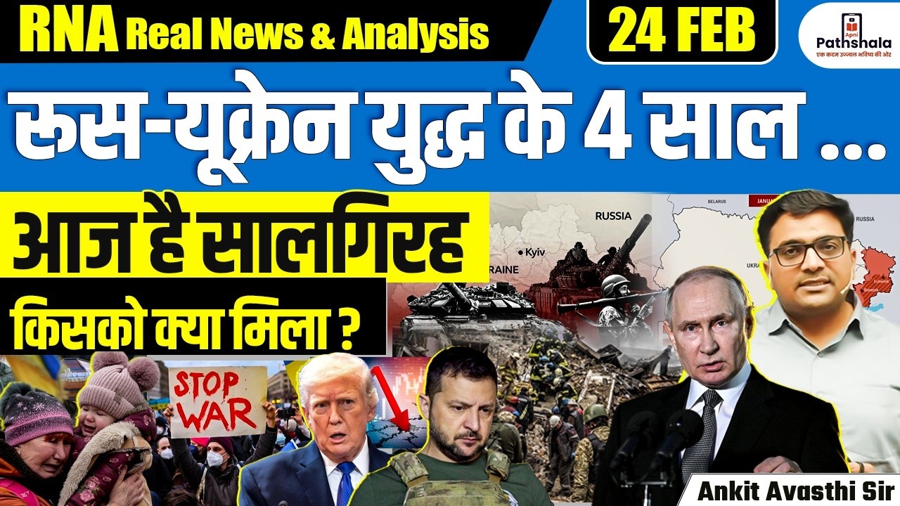 Russia-Ukraine War at 4 Years 🚨 Who Is Winning & Where Both Nations Stand | By Ankit Sir