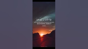 ولا تيأسوا من روح الله _قران كريم بصوت الشيخ خالد الجليل
