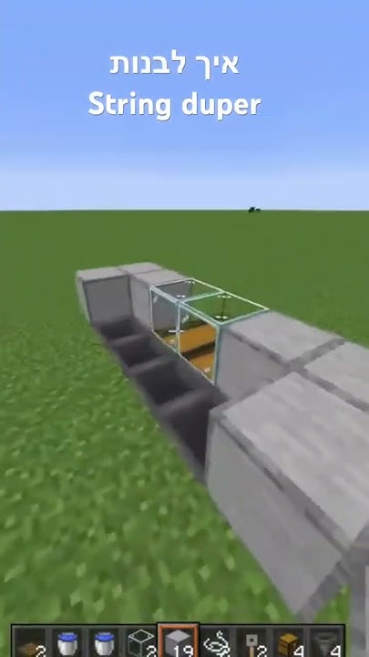 מדריך לבנות string duper - YouTube
