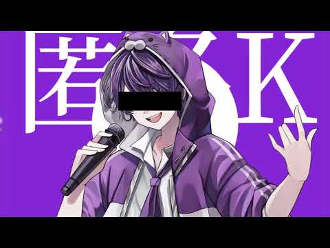 【替え歌】匿名K 歌ってみた / けいてぃ