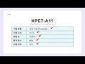 [Q&amp;A] HPE7-A11 합격의 지름길은?  2026 최신 HPE Aruba 아키텍트 연습문제 완벽 해설! | killtest