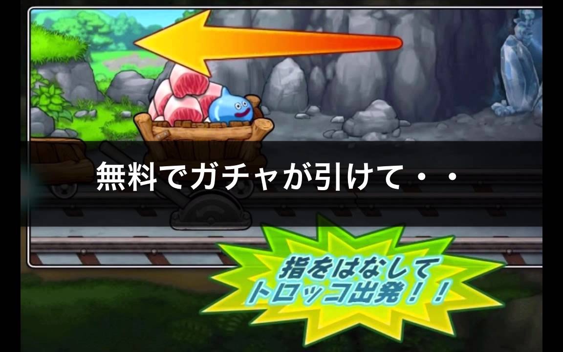 ドラクエモンパレ裏技攻略 無料でジェムを大量に増やす方法 Youtube ドラクエモンパレ裏技攻略 無料でジェムを大量に増やす方法 Youtube