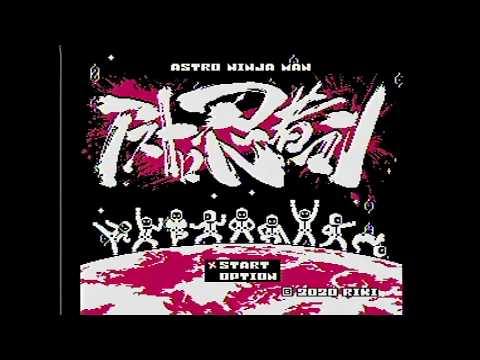アストロ忍者マン　ver1.0 アストロ忍者マンEXA - exA-Arcadia