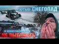 Маверик Х3 или RZR | ЧУДОДЕЕВО - кто круче рубит сугробы? Самый мощный снегопад за последние 10 лет!