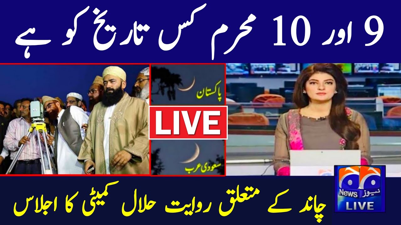 Live Muharram 2024 Date In Pakistan Pehla Muharram Kab Hai 2024