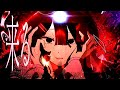 超常体験 × Sun Is Dark (Mashup)【Bass House】
