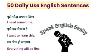 👉 रोज बोले जाने वाले 50 अंग्रेजी वाक्य | Daily Use English Sentences | Spoken English for Beginners