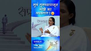 मुलं खोटं बोलू नयेत असं वाटतंय? मग हे ऐका #short #youth