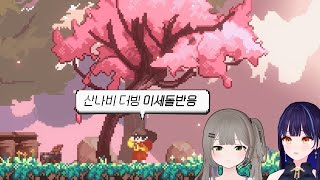 산나비 릴파x비챤x뢴트게늄 더빙 (이세돌 반응)