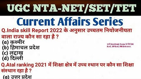 NTA-NET Paper 1 Current Affairs (करंट अफेयर्स)  Important  for NET/SET/TET and other exam