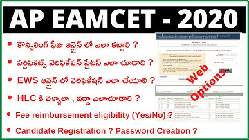 AP EAMCET 2020 Counselling Web Options Step by Step Process | Fee Payment | EWS Online Verification