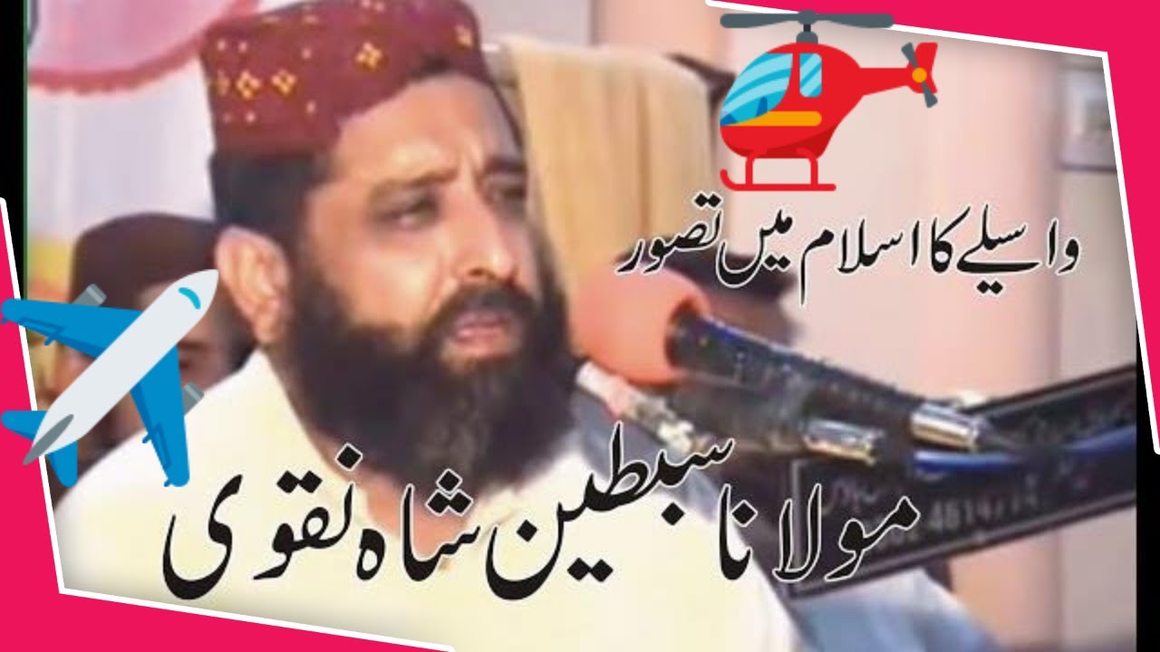 Molana Syed Sabtain Shah Naqvi new bayan 2020 latest speech Waseela  muridke islamic