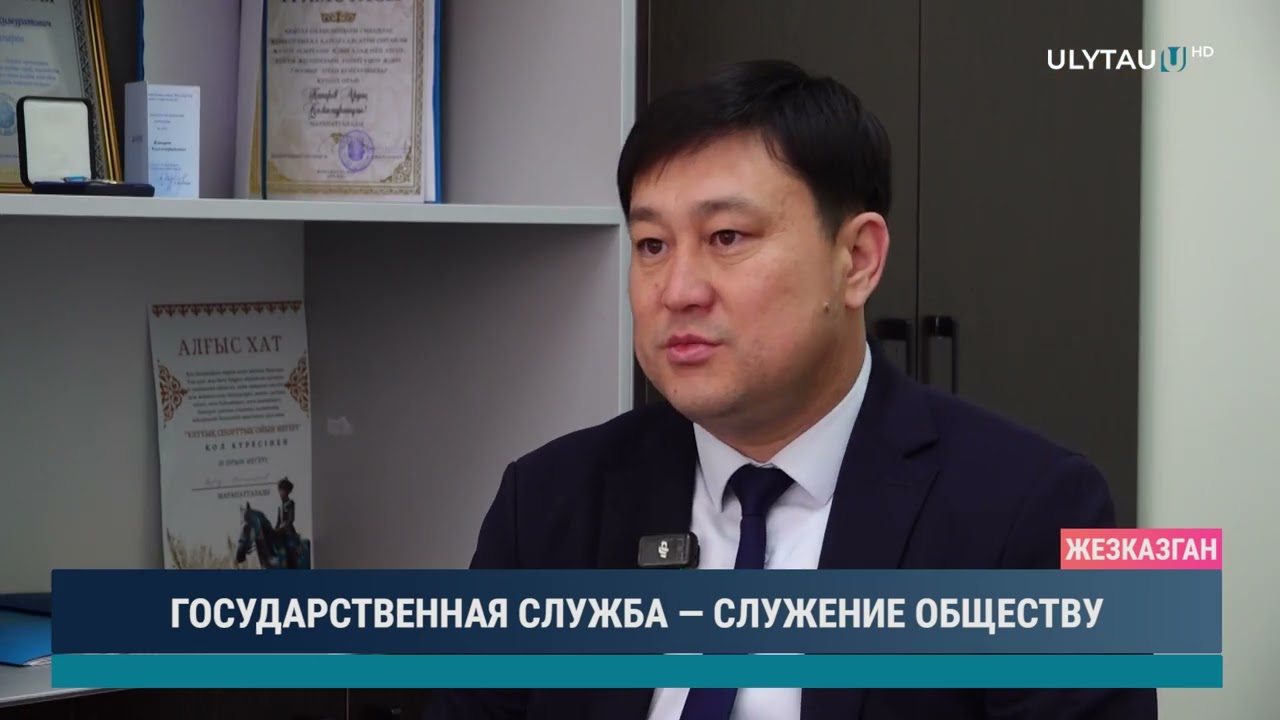 ГОСУДАРСТВЕННАЯ СЛУЖБА — СЛУЖЕНИЕ ОБЩЕСТВУ