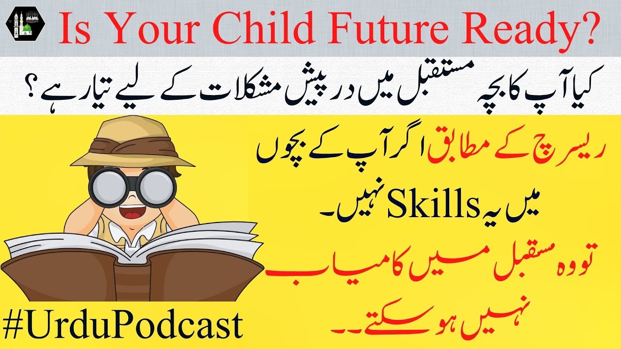 Urdu Podcast | Life Learning skills for children | Urdu/Hindi | QAS Parenting  