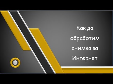 Видео: 4 начина за изтегляне на SWF файлове