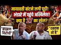 UP Politics : Mayawati को भाया 'ब्राह्मण मोह'? भंडारे में पूड़ी बांटने पहुंचे Akhilesh Yadav|