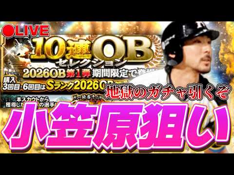 【プロ野球スピリッツＡ】一点狙いガチャの撤退ライン