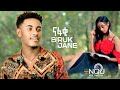 Biruk Jane Nafaki ብሩክ ጃኔ ናፋቂ New Ethiopian Music 2025