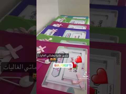 مهم لكل معلمة رياض اطفال