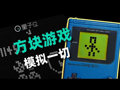 这款54年前的电脑游戏，居然能模拟一切- YouTube