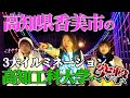 【高知工科大学】イルミネーションは恋の味【告白は効果大】
