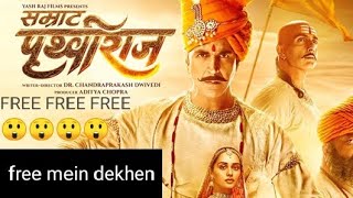  Prithviraj Chauhan  Movie Free Mein Dekhen  Free Free Free