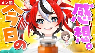 【DXプラン限定】ハコス・ベールズと春先のどかの生アフタートーク！ 【#ホロの休日】