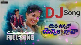 YADAVUNNADHO Yennala bava 2020 New Dj Folk Song  Remix By DJ KIRAN IN THE MIX 😎 🎶