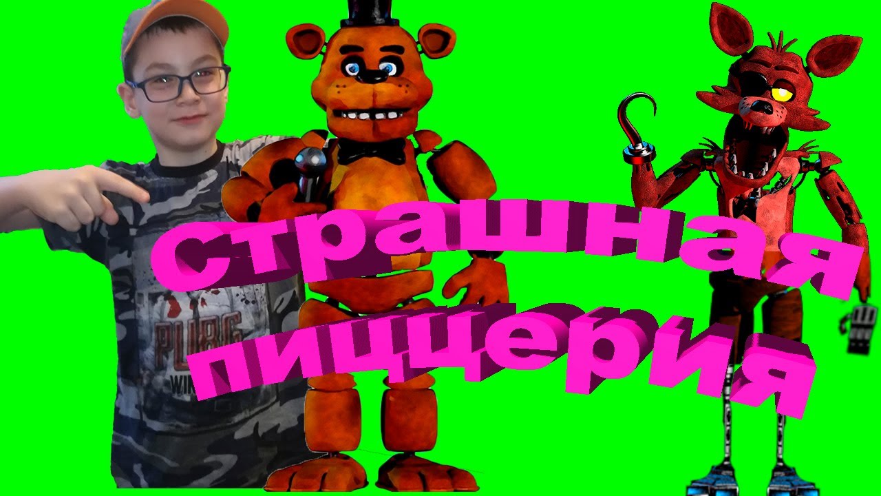 Картинка вам звонит мишка фредди