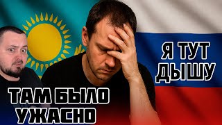Русские бегут из Казахстана — что происходит на самом деле?