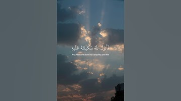 (…إذ يقول لصاحبه لا تحزن ان الله معنا…) سورة التوبة الآية 40، بصوت الشيخ ماهر المعيقلي