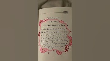 سورة القلم #القران #القران_الكريم #المصحف #تيك_توك #اكسبلور #لايك