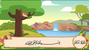 سورة  غافر  مكررة 3 مرات   الشيخ المنشاوي المصحف المعلم