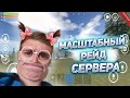 🔥 ЗАРЕЙДИЛИ ВЕСЬ СЕРВЕР 🔥 СТАРЫЙ | Oxide: Survival Island | 🔥 ПРОЩЯНИЕ СО СТАРЫМ РАСТОМ!